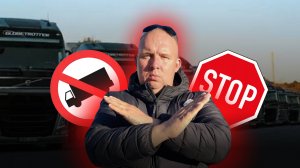 STOP. Не вздумай идти в Дальнобой пока не посмотрел это видео!