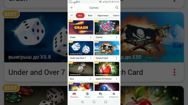 SCRATCH CARD СЛИЛ МЕНЯ? 1Х смотреть онлайн