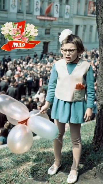 🎉 Мир, труд, май! Поздравляю с праздником весны и труда! 🌷 смотреть онлайн