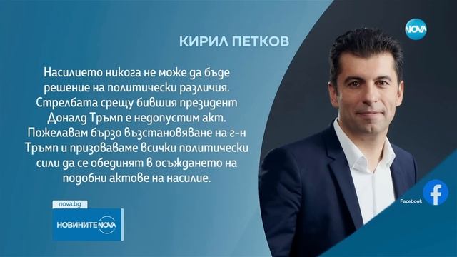 Новините на NOVA (14.07.2024 - обедна емисия)