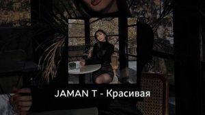 Jaman T - Красивая