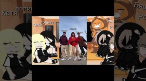 🩵Реакция tini banny на Антона как рандом путь изгоя🩵