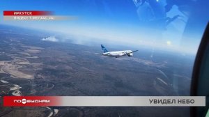 Импортозамещённый МС-21 совершил первый полёт в Иркутске