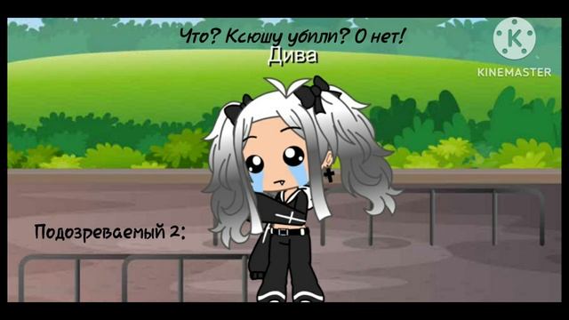 Кто убил? #типичные вопросы #гача лайф