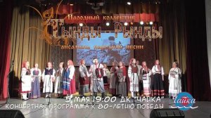 Рекламный ролик программы «На деревне»