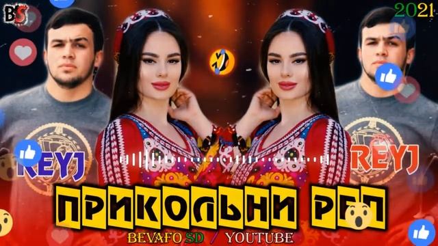 РЕЙЧ ЧИСТА ПРИКОЛ АНА РЕПИ ДЕВОНАГИ🤣2021 смотреть онлайн