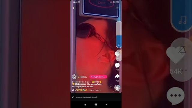 18+! В лайке снимают не только смешные видео но и 18+ смотреть онлайн