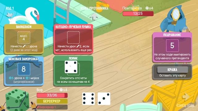Dicey Dungeons REUNION Вор: Снова вместе смотреть онлайн