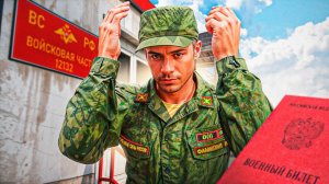 МЕНЯ ЗАБРАЛИ В АРМИЮ (RMRP Арбат) GTA 5 RP