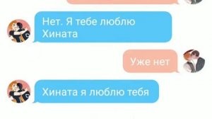 Кагеяма и Хината