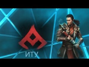 ОБЗОР ТРЕЙЛЕРА НОВОГО ЛЕГЕНДАРНОГО   ПЕРСОНАЖА ИТУ  Shadow Fight 4: Arena