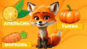 Видео для малышей, запуск речи. Первые слова малыша, учимся говорить. Лисенок ТВ