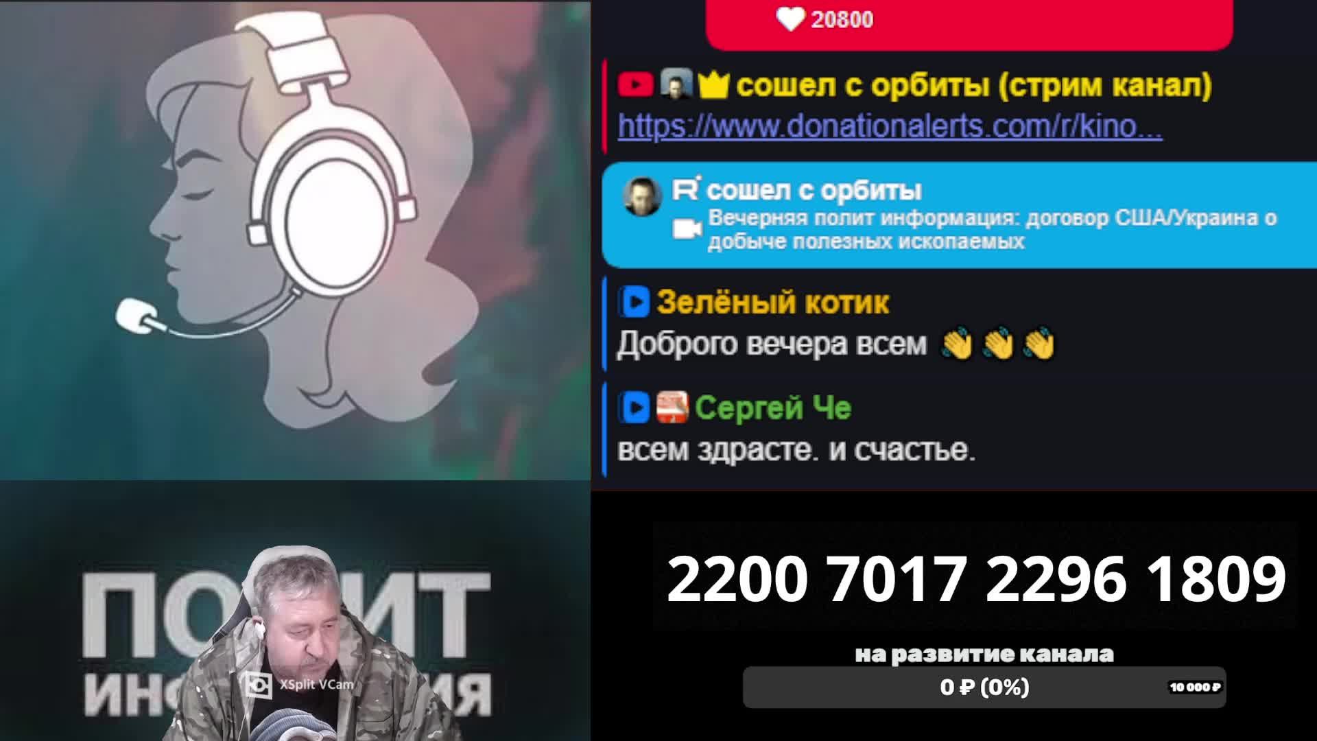 Вечерняя полит информация: договор США/Украина о добыче полезных ископаемых смотреть онлайн