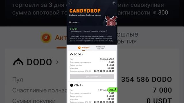 +20$ USDT Легко на Бирже Huobi🤑 смотреть онлайн
