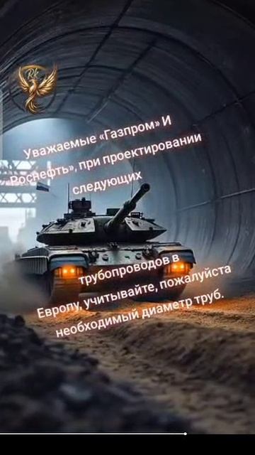 Трубопроводы