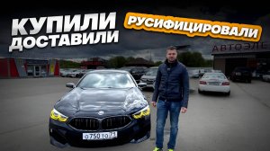Обзор BMW 8-Series 840i xDrive из Кореи. Русификация, чип-тюнинг.