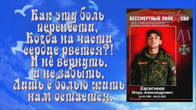 С ЗЕМНЫМ ДНЕМ РОЖДЕНИЯ, СЫНОК!