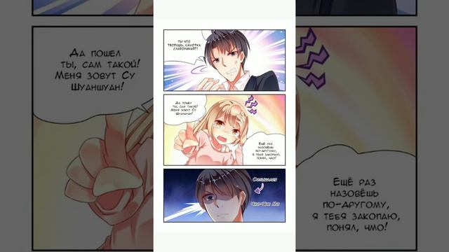 "Божественноє тело по соседству"глава 4