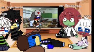 реакция не_стран на ТТ (1/2)