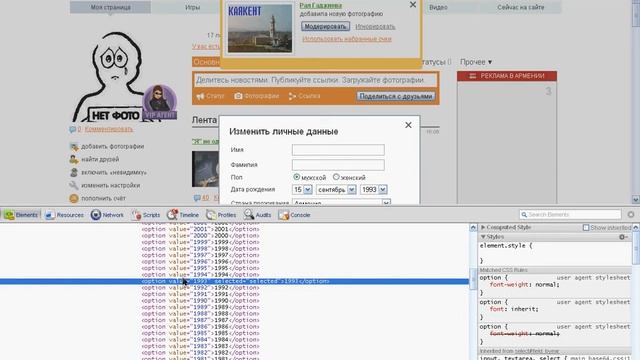0 лет в одноклассниках (Google Chrome) .avi смотреть онлайн