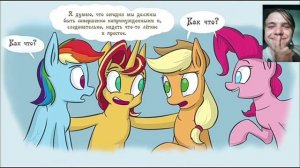 Реакция/Пони комикс/Шизанутые комиксы МЛП/Парочка из Кристальной Империи
