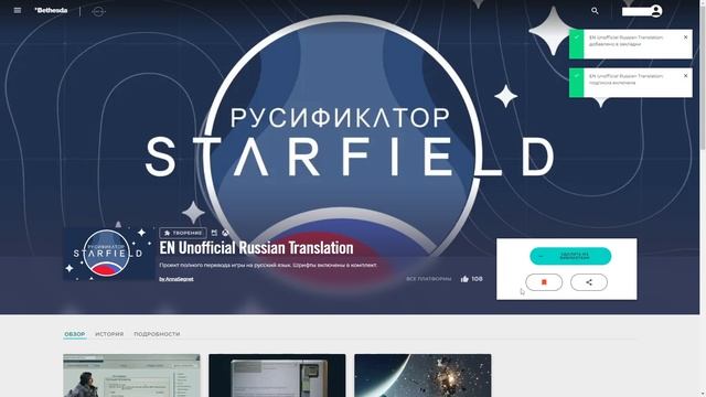 Как Установить Русский Язык в Starfield на Xbox За 1 Минуту | Моды в Старфилд смотреть онлайн