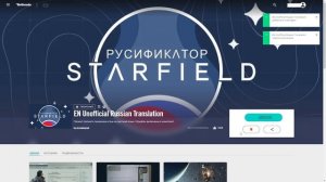 Как Установить Русский Язык в Starfield на Xbox За 1 Минуту | Моды в Старфилд