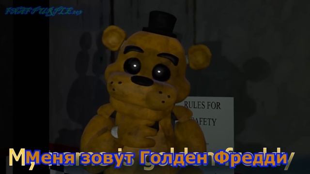 [SFM FNAF] My New Life(Озвучка от SayanelBadFox) [RUS DUB] смотреть онлайн