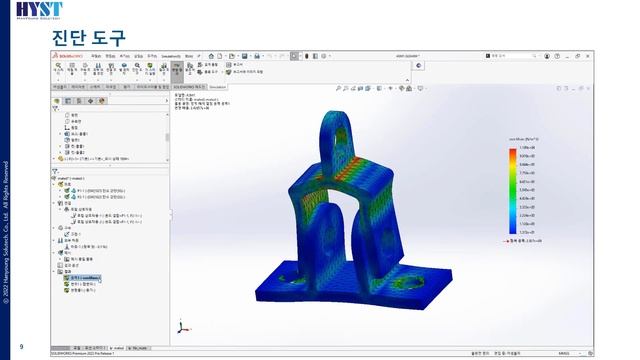 [SOLIDWORKS 2023 신기능] 솔리드웍스 2023 신기능 SOLIDWORKS Simulation смотреть онлайн