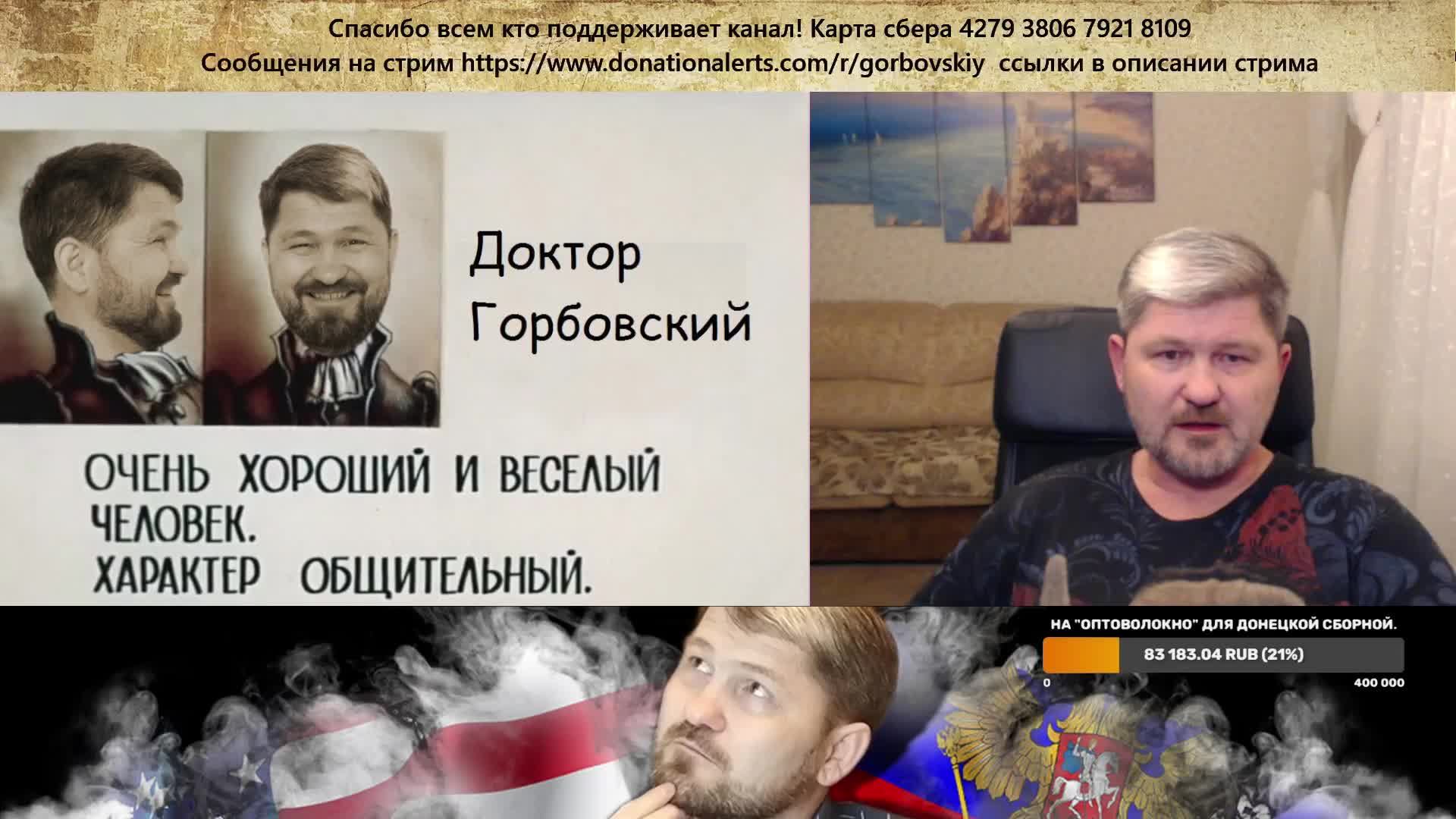 Горбовский стрим. Мир, труд, май! смотреть онлайн