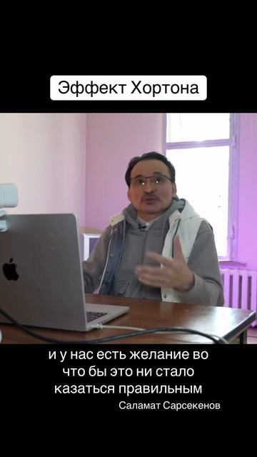 Эффект Хортона смотреть онлайн