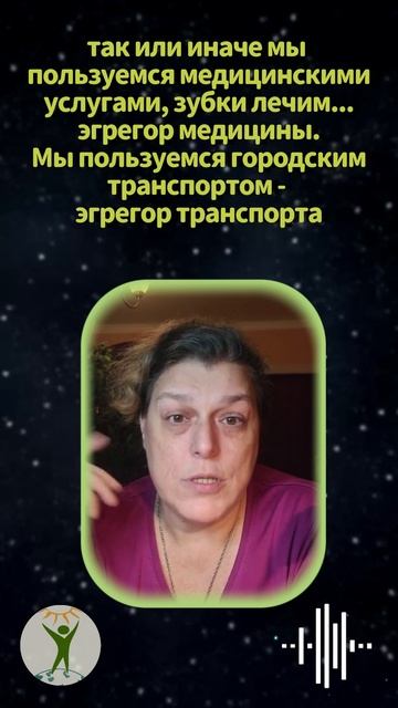 Ритуал для выхода из любого эгрегора есть? #shorts смотреть онлайн