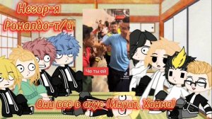 Реакция тм на т/и