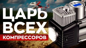 Почему все не делают такие компрессоры? / Обзор HASVIK SKYVER VINDEN SV-50