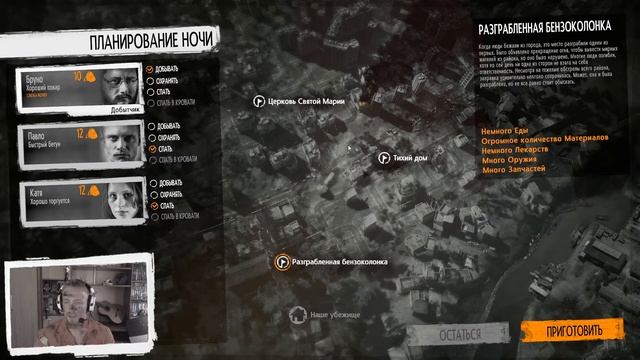This War of Mine #1: Мрачная выживалка смотреть онлайн