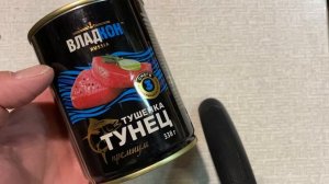 Очень вкусная рыбная тушенка из тунца желтоперого.