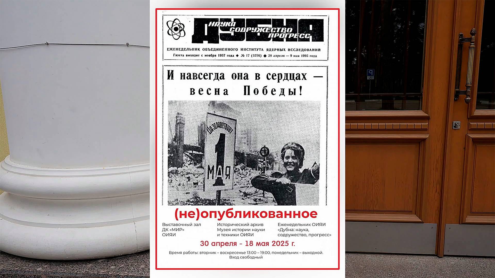 (Не) опубликованное смотреть онлайн