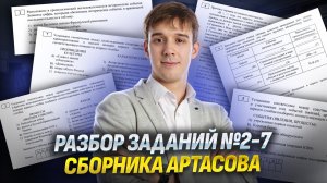 Разбор заданий 2-7 ЕГЭ по истории I Задания 2, 3, 4, 5, 6, 7 ЕГЭ История I Умскул