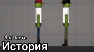 😵НА НАШ НАПАЛИ ПИКСЕЛЬМЕЛОНЫ В MELON SANDBOX