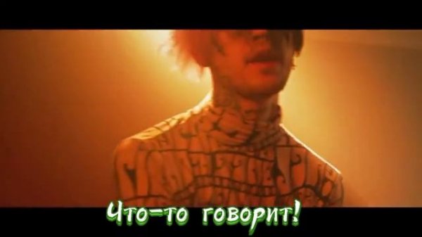 Lil peep ПЕСНЯ *hellboy* НА РУССКОМ