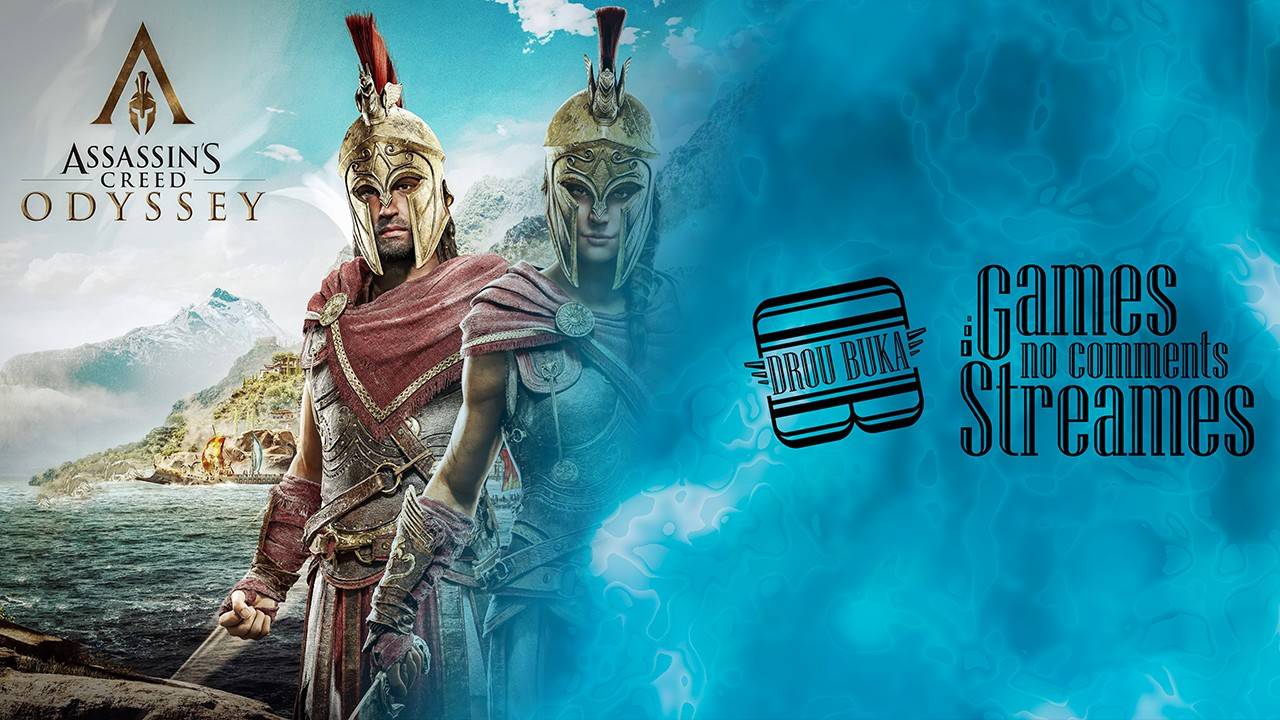 [stream] Assassin's Creed: Odyssey [без комментариев]