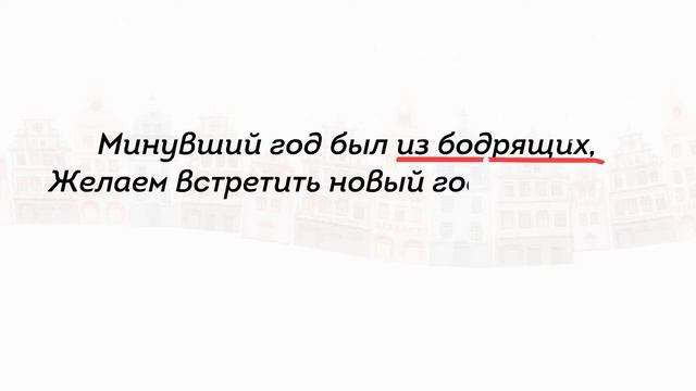 Новогоднее поздравление смотреть онлайн
