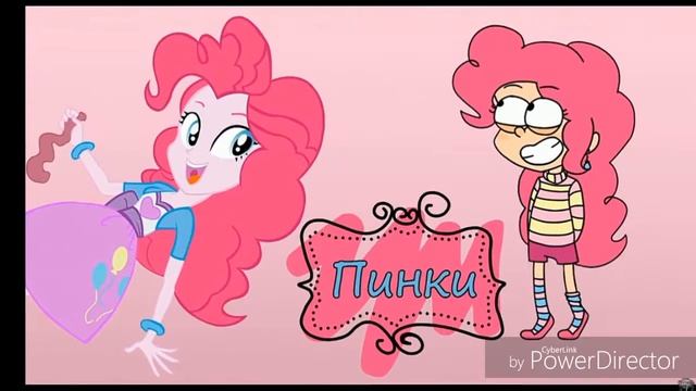 Девушки эквестрии в гравити фолз! смотреть онлайн