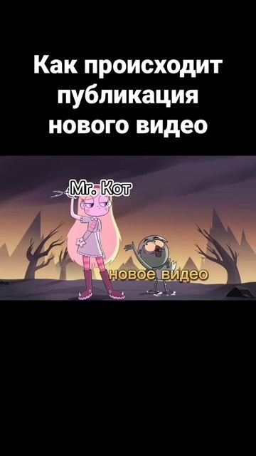 #прикол #звёздочкабаттерфляй #старпротивсилзла #новоевидео смотреть онлайн
