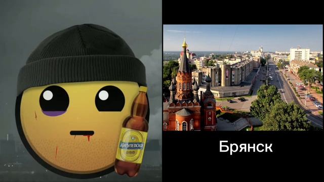 Твой город это: (часть 2)