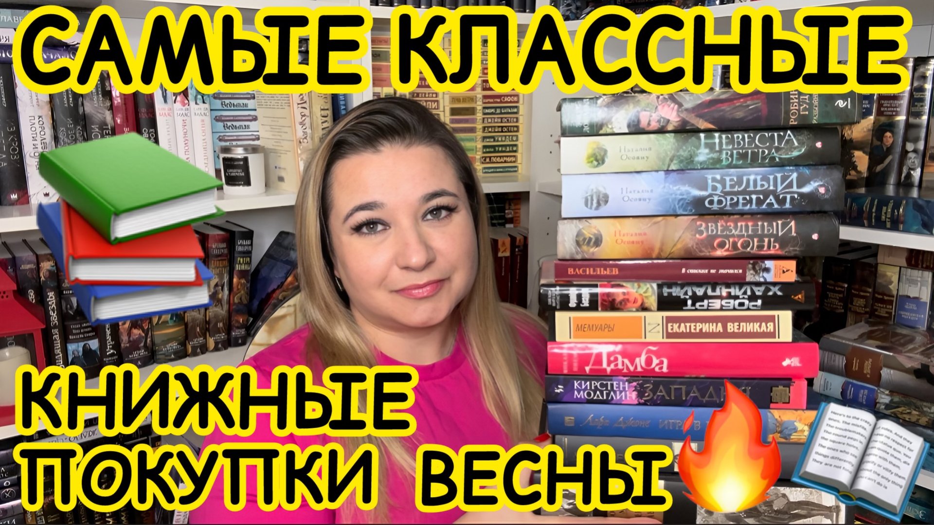 📚 ЛУЧШИЕ КНИЖНЫЕ ПОКУПКИ / ФАНТАСТИКА КЛАССИКА ФЭНТЕЗИ БУКИНИСТИКА КНИЖНЫЕ НОВИНКИ ЛУЧШИЕ КНИГИ смотреть онлайн