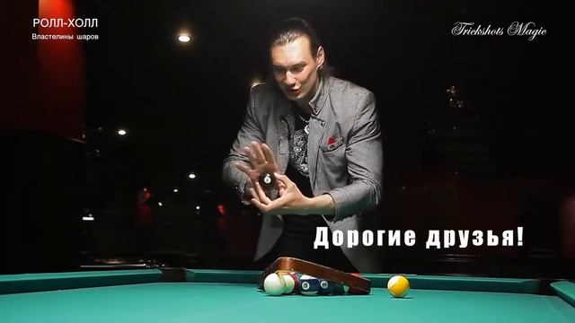 Шоу дуэт Властелины шаров для Роллл-Холл /ролик 3м 30 сек/ смотреть онлайн