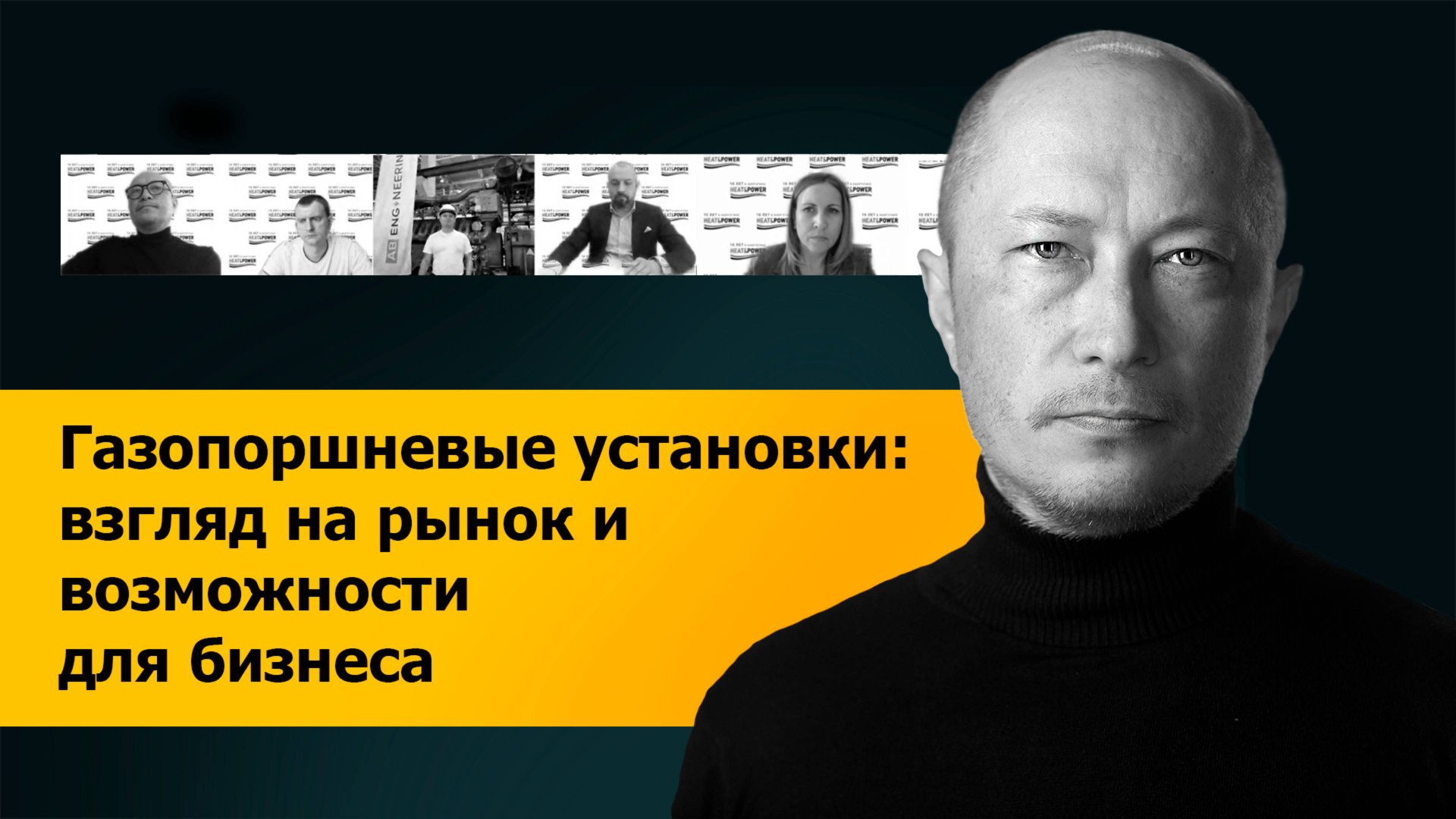 Газопоршневые установки взгляд на рынок и возможности для бизнеса 2025
