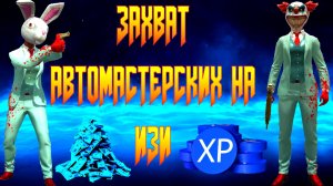 ЗАХВАТ АВТО МАСТЕРСКИХ В GRAND CRIMINAL ONLINE (GCO)!