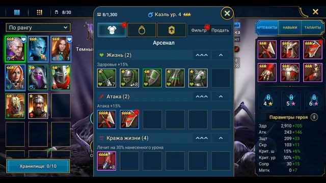 День 1. Знакомство с миром Raid / Raid Shadow Legends смотреть онлайн